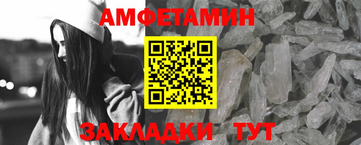 Амфетамин Розовый Биробиджан