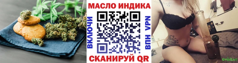 Еда ТГК марихуана купить Биробиджан