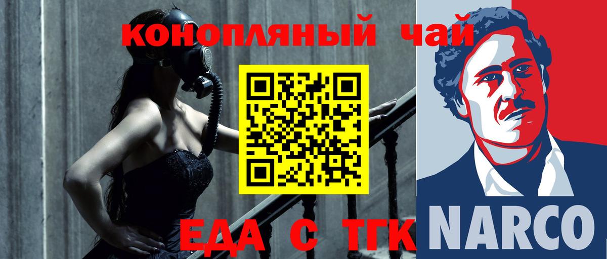 Биробиджан  Cannafood марихуана  Вход с VPN 