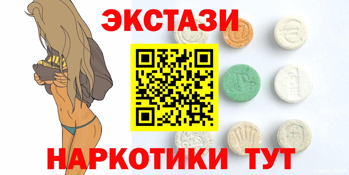 Биробиджан  ЭКСТАЗИ круглые  Вход с VPN  Ecstasy 99% 