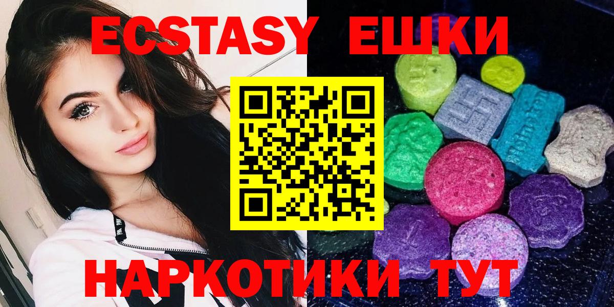 Ecstasy XTC Биробиджан