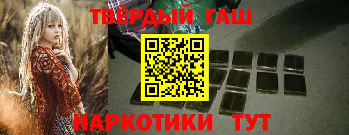 Биробиджан  ГАШ VHQ  Гашиш  Вход с VPN 