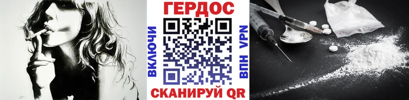 Героин гречка  Биробиджан 
