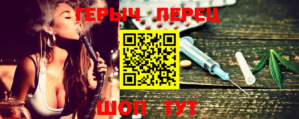 Биробиджан  Героин белый  Вход с VPN 