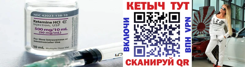 КЕТАМИН VHQ  Биробиджан 