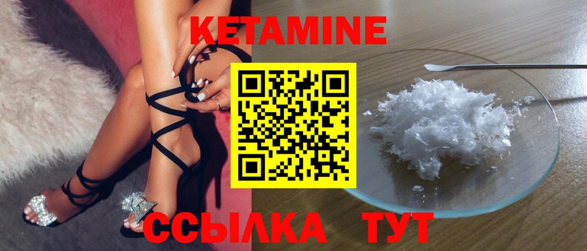 Кетамин ketamine  Вход с VPN  дарк нет как зайти  Биробиджан 