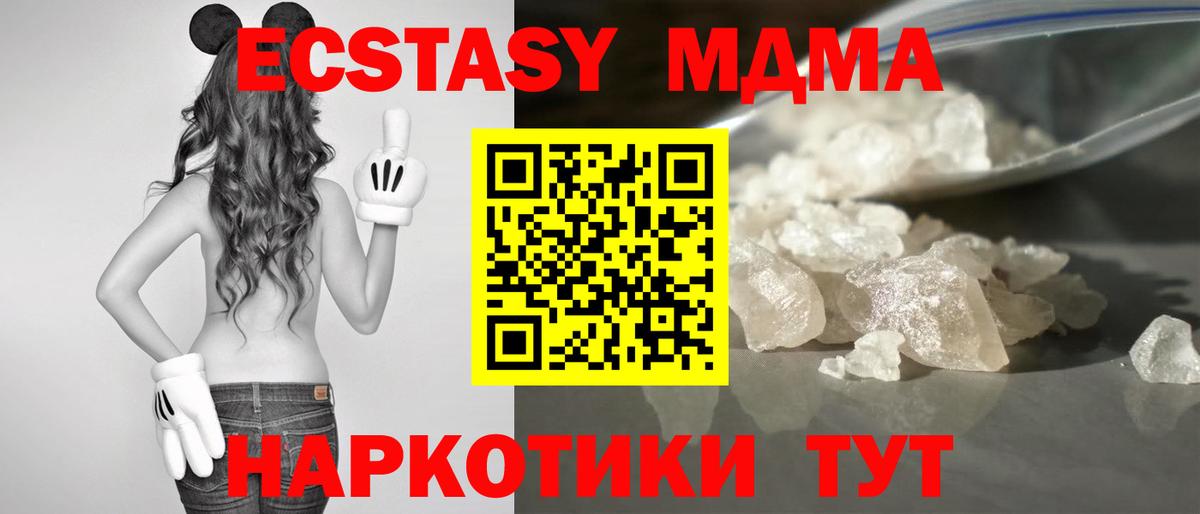 МДМА кристаллы  МДМА  Биробиджан  МДМА crystal  Вход с VPN 