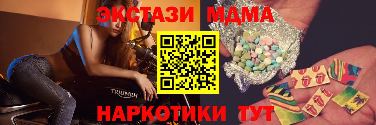 MDMA crystal Биробиджан