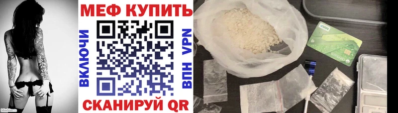 Мефедрон VHQ  где найти наркотики  Биробиджан 