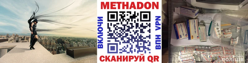МЕТАДОН methadone  Биробиджан 