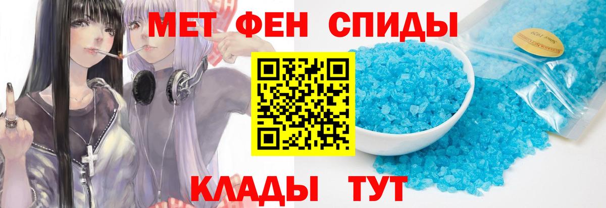 Первитин Methamphetamine Биробиджан