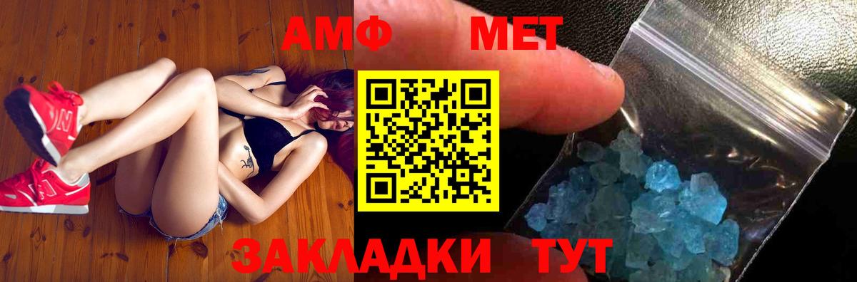 МЕТАМФЕТАМИН кристалл  МЕТАМФЕТАМИН кристалл  Вход с VPN  Биробиджан 