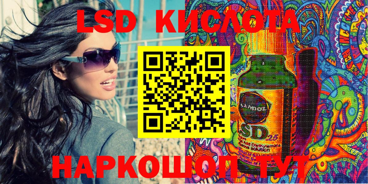 Марки 25I-NBOMe 1500мкг Биробиджан