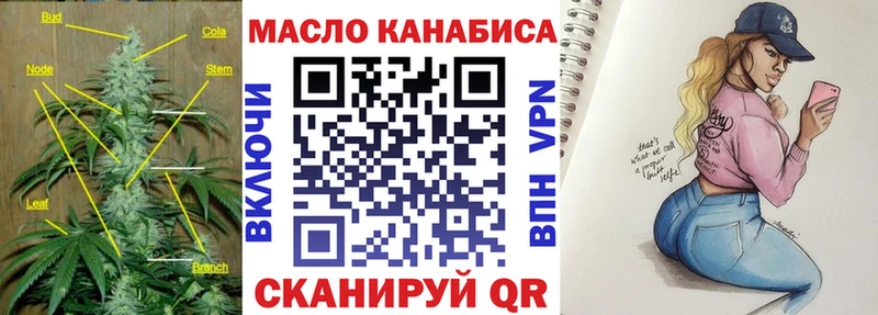 ТГК вейп с тгк Биробиджан