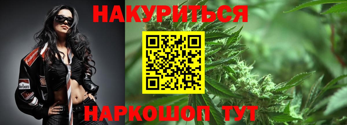 Бошки Шишки THC 21% Биробиджан